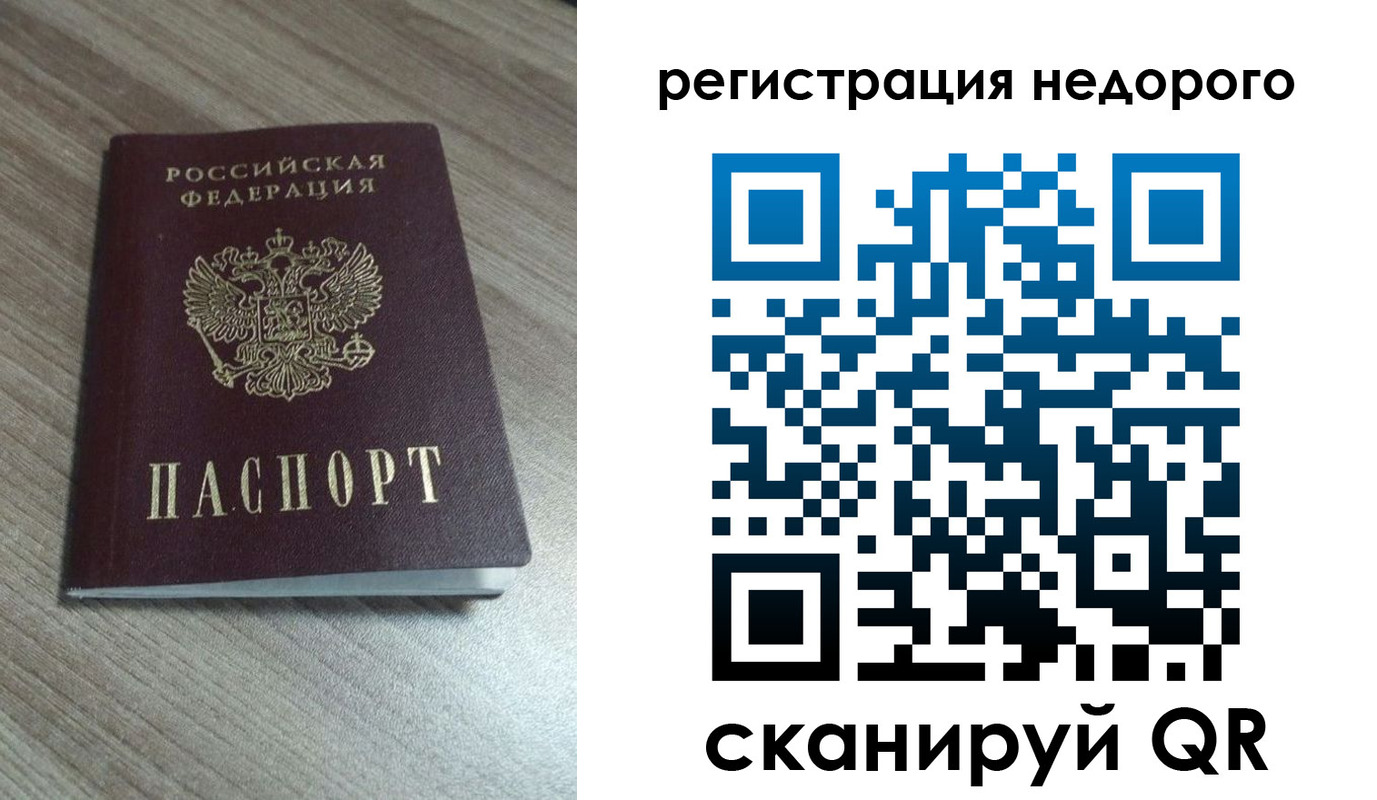 миграционный учет в Урени