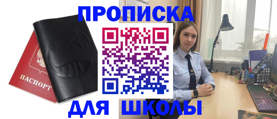 временная регистрация для всех в Урени