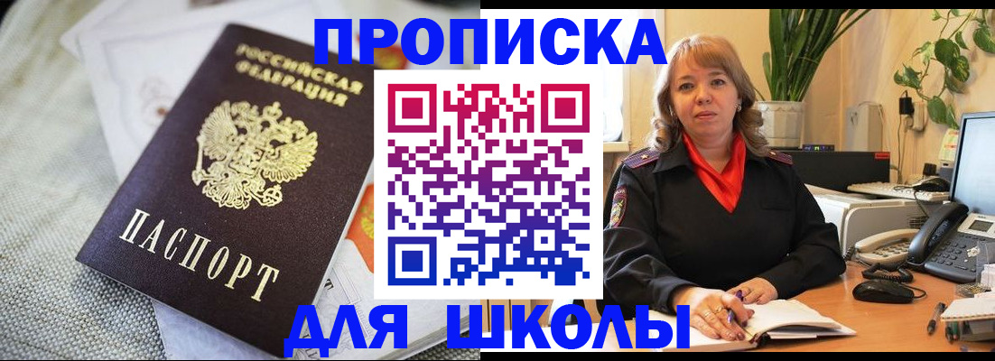 временная регистрация недорого в Урени