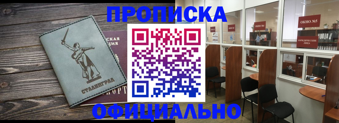 прописка поиск в Урени