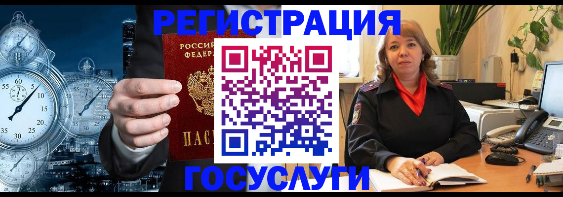 миграционный учет в Урени